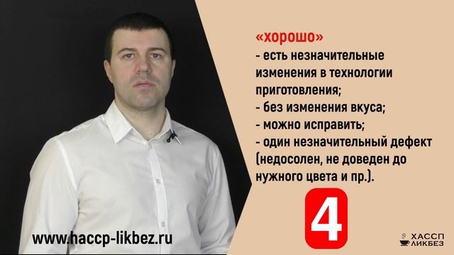 Бракераж готовой продукции. Бракеражный журнал. Общественное питание. смотреть онлайн