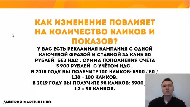 НДС в ЯНДЕКС ДИРЕКТ теперь 20 ПРОЦЕНТОВ двадцать процетов в 2019 ГОДА СКОЛЬКО ТЕПЕРЬ ЗАКИДЫВ смотреть онлайн