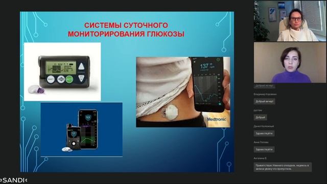Сахарный диабет в практике врача терапевта. смотреть онлайн
