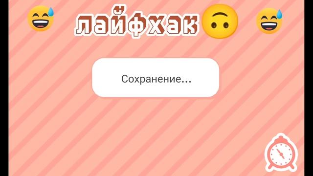 лайфхак с монстриком в тока бока ??☺️?? смотреть онлайн