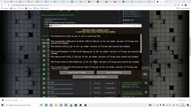Как установить скачать JUST ENOUGH ITEMS в Майнкрафт смотреть онлайн