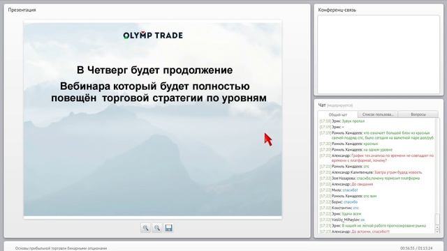 Путь к стабильному заработку | Binarymag.ru смотреть онлайн