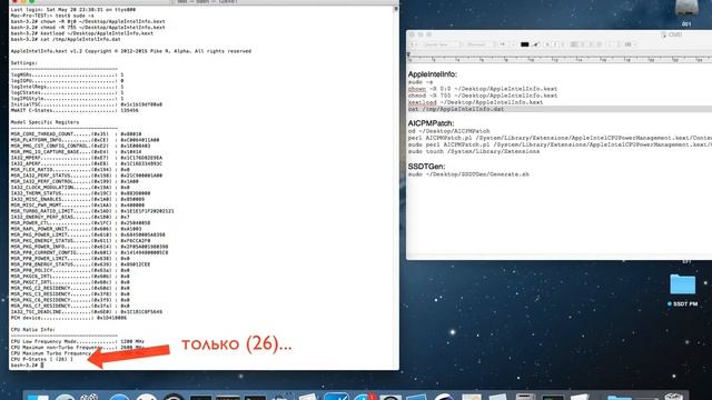 Huanan X79 E5-2670v1 Mac OSX CPU POWER MANAGEMENT SSDT смотреть онлайн