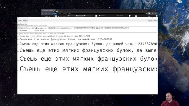 Шрифт для программиста Продолжение смотреть онлайн