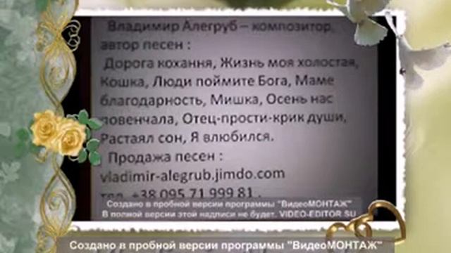 Vladimir Alegrub - Маме благодарность. Casio WK - 1600. смотреть онлайн