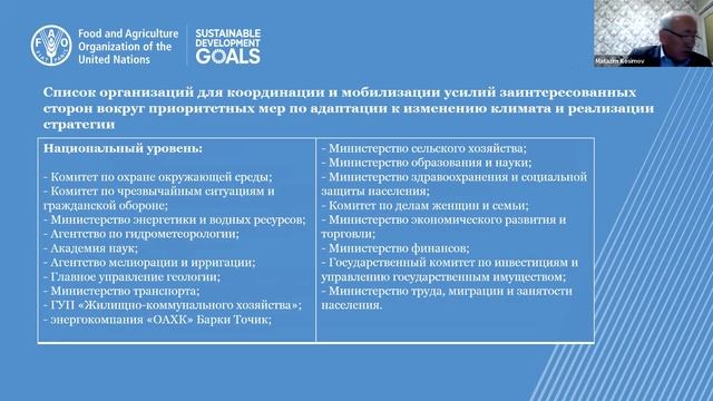 “Устойчивое животноводство. Разработка региональной стратегии в странах Центральной Азии” Вебинар 2 смотреть онлайн