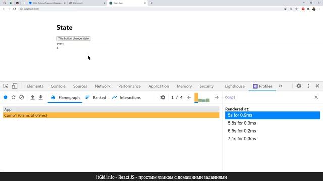 React State - это просто! Курс ReactJS смотреть онлайн