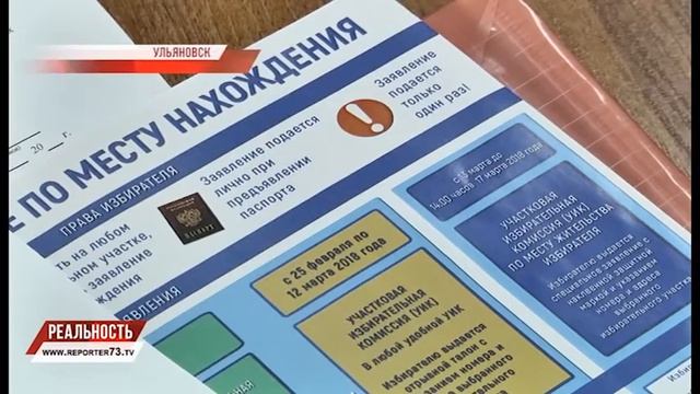 ГОЛОСУЮ, ГДЕ ХОЧУ! О НОВОВВЕДЕНИЯХ смотреть онлайн