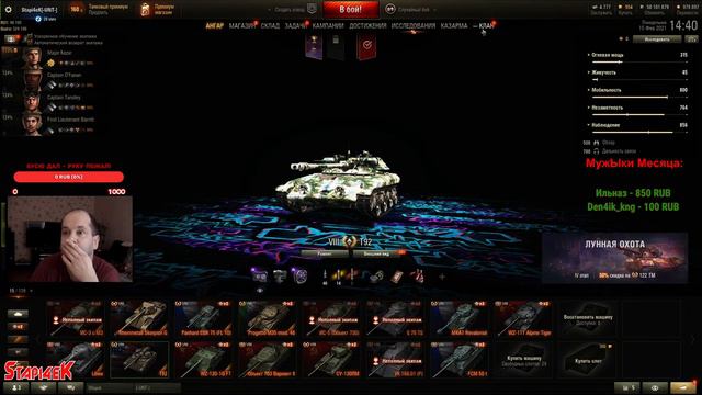 «Лунная охота» Марафон на 122 TM | #2 ● World Of Tanks