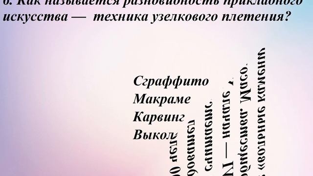 Тест. Вас можно назвать настоящим эрудитом, если правильно ответите на 8 из 10 вопросов смотреть онлайн