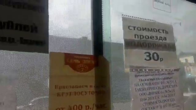 Проезд в автобусах подешевел на 10 рублей смотреть онлайн