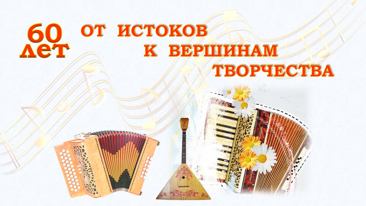 От истоков к вершинам творчества.mp4 смотреть онлайн
