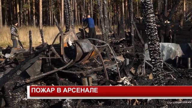 ПОЖАР В АРСЕНАЛЕ смотреть онлайн