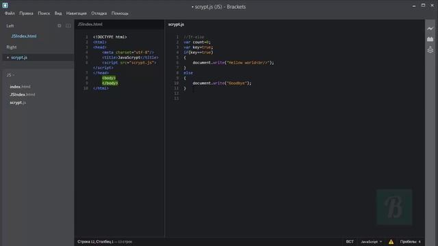 Введение в JavaScript. Урок 4. Условные конструкции в JavaScript смотреть онлайн
