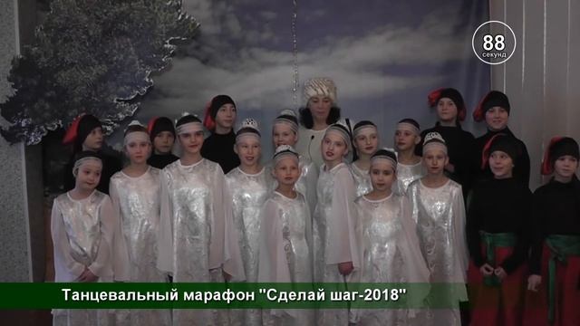 180 сек_Нижнеудинск_ Танцевальный марафон "Сделай шаг 2018". смотреть онлайн
