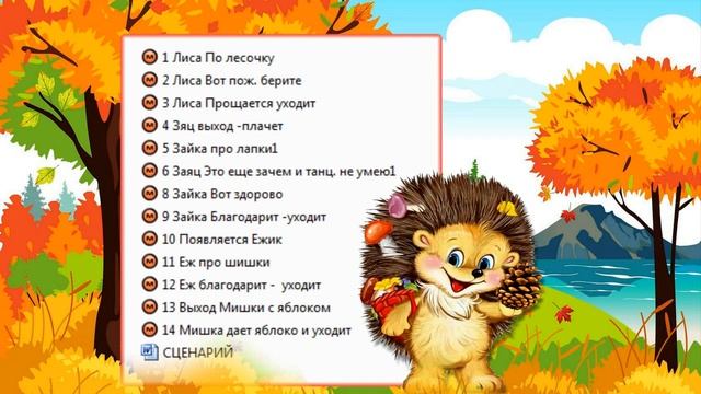 Осеннее легкое развлечение . Мл.гр - ясли. Озвучки кукол. смотреть онлайн