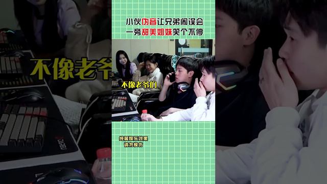 妹妹惨遭海王伤害，伪音哥哥爆笑恶搞，可爱姐妹笑出鹅叫【戏精大爆炸】 смотреть онлайн
