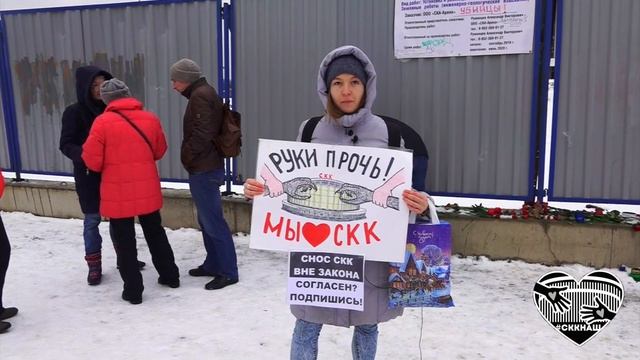 СБОР ПОДПИСЕЙ В ЗАЩИТУ СКК И СКВЕРА ВОКРУГ. смотреть онлайн