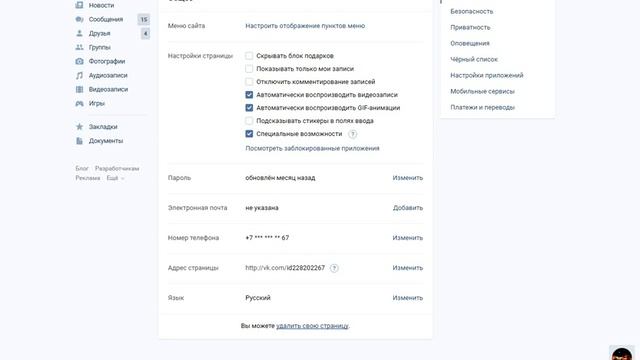 как узнать кто заходил в гости в вкантакте смотреть онлайн