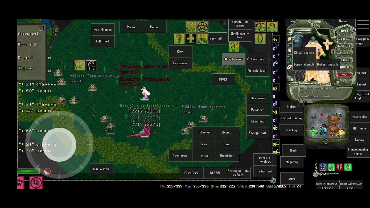 MobileUO Eternium shard Proffesion play смотреть онлайн