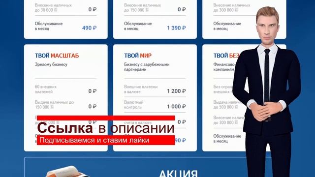 Восточный банк открыть расчетный счет для ИП и ООО + кредит для малого бизнеса смотреть онлайн