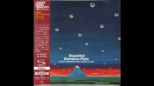 Hozan Yamamoto With Sharps & Flats - 五つ木の子守唄 Itsuki No Komori-Uta смотреть онлайн