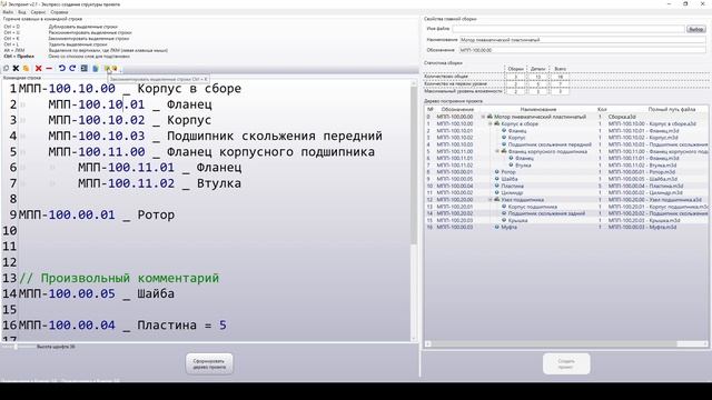 Экспромт 2.1 - Автодополнение текста при вводе в командной строке смотреть онлайн
