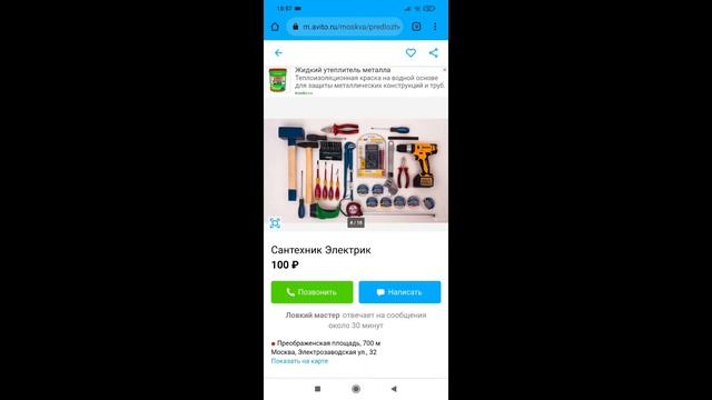 Посредники разводилы на Авито смотреть онлайн