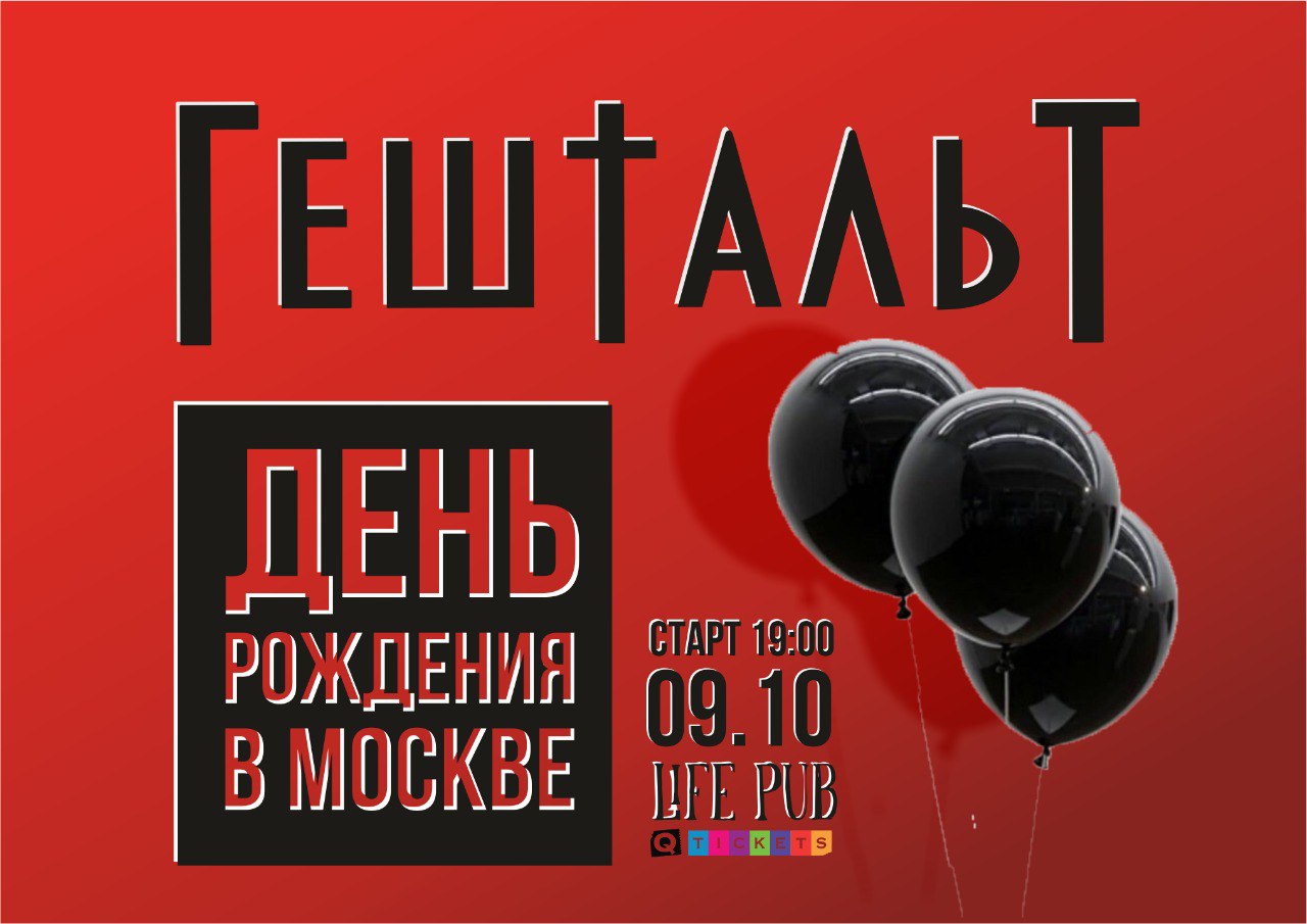 ГештальТ - ЛунА