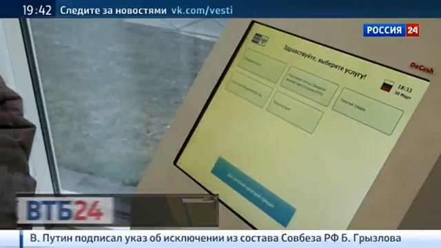 Отделение Будущего Почта России смотреть онлайн