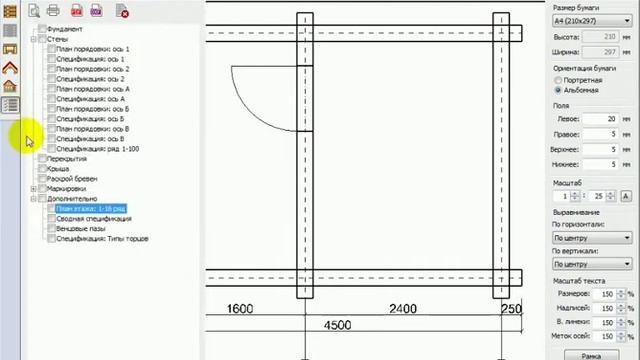 Проект деревянной бани. Проектирование. смотреть онлайн