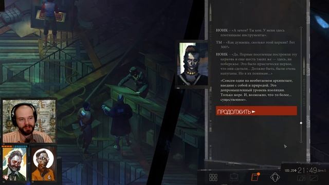 Disco Elysium - 46 - Либеральная Суперзвезда - (Хардкор, билд Интеллект+Моторика, Диско Элизиум) смотреть онлайн