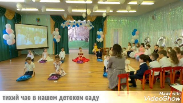 Выпускной 2021 (подготовительная группа) смотреть онлайн