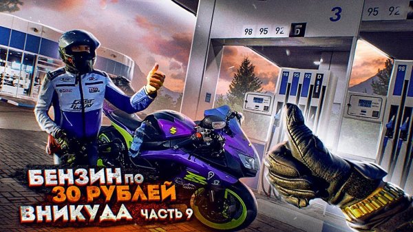 БЕНЗИН по 30 РУБЛЕЙ за ЛИТР! Казахстан Часть 9