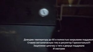 Установка регулятора тяги на твердотопливного котёл Тополь zota и 14квт