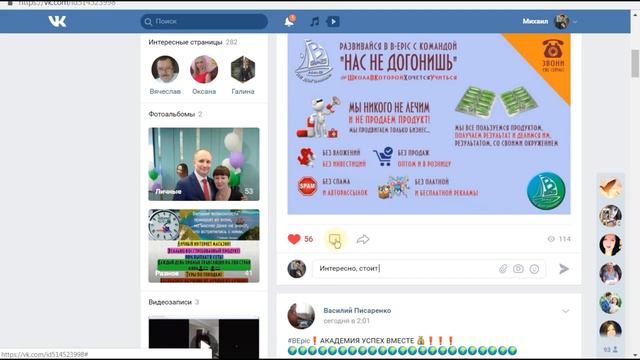Лидер для продвижения страниц ВКонтакте LiderPiara
