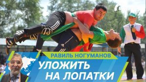Татарская борьба корэш. В чем особенность этого вида спорта?
