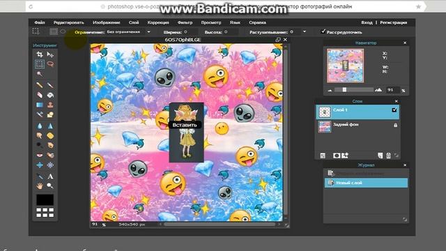 Как сделать фон в онлайн фотошопе смотреть онлайн