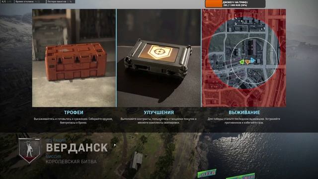 Call Of Duty: WARZONE есть желающие поиграть в команде смотреть онлайн