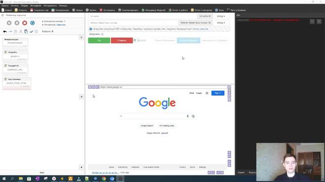 Обучение Профессиональному Режиму Записи Сценариев с Browser Automation Studio смотреть онлайн