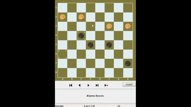 #23. Как избежать ошибок? Шашки ГАМБИТ Кукуева, обучение игре, обзор смотреть онлайн