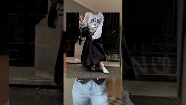 С ЧЕМ НОСИТЬ ЮБКУ БАЛОН⧸ЮБКА БАЛОН⧸МОДНАЯ ЮБКА #юбка #тренды2023С ЧЕМ НОСИТЬ ЮБКУ БАЛОН/ЮБКА БАЛОН/М смотреть онлайн