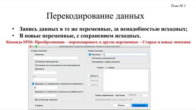 Работа с данными смотреть онлайн