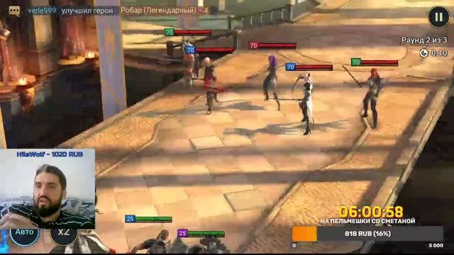 СТРИМ 12 ЧАСОВ! КАЧАЕМ СТАРТ АККАУНТ С НУЛЯ! RAID SHADOW LEGENDS! смотреть онлайн