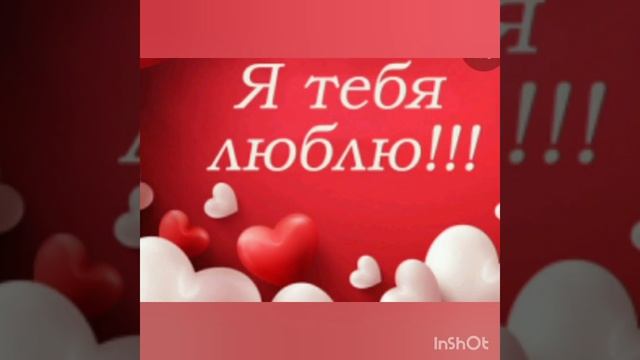 ? Видео открытка ?ЛЮБИМОМУ ЧЕЛОВЕКУ ??? смотреть онлайн
