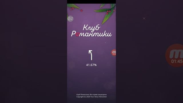 ?Клуб Романтики? Мод : свободный выбор смотреть онлайн