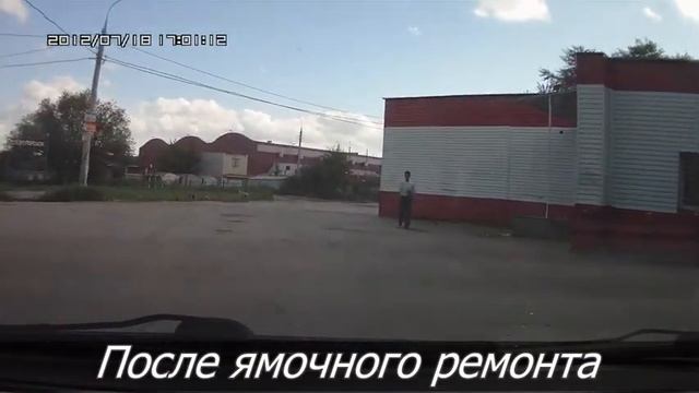 Ямочный ремонт на ул. Рыльская смотреть онлайн