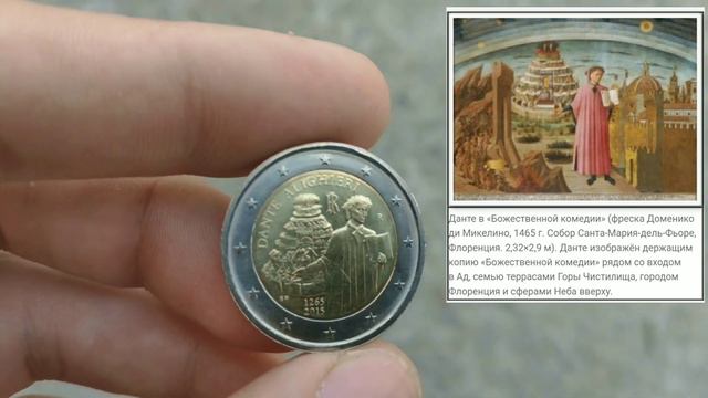 Italy 2 euro 2015 - 750th Anniversary of Dante Alighieri
/ Италия 2 евро 2015, 750лет Данте Алигьер смотреть онлайн