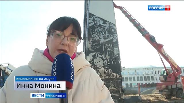 Стелу «Город трудовой доблести» установили в Комсомольске-на-Амуре