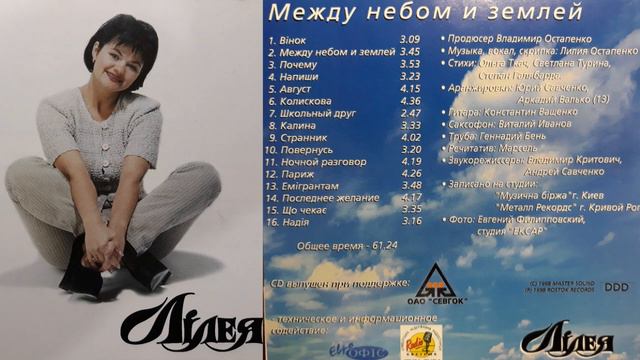 Между небом и землей смотреть онлайн